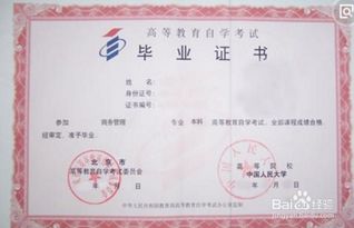 211自考本科國(guó)家認(rèn)可嗎