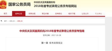 公招規(guī)定的本科自考不算嗎