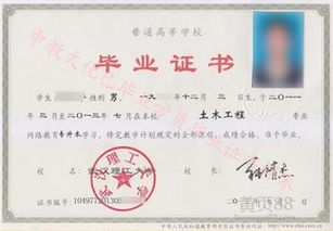 自考本科考華中科技大學研究生嗎