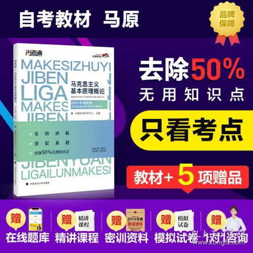 自考本科馬原知識點(diǎn)