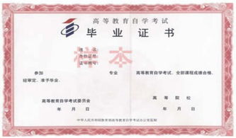 自考本科畢業(yè)會(huì)發(fā)學(xué)位證嗎