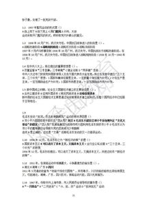 自考本科近現(xiàn)代史考試