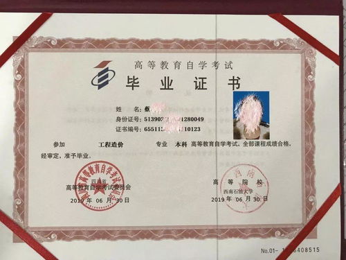 成人本科畢業(yè)能否自考本科