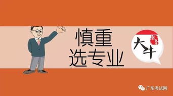 自考生出國讀本科