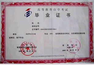 河南大學(xué)自考本科入學(xué)考試