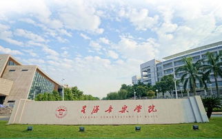 自考星海音樂(lè)學(xué)院本科