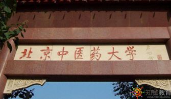 天津中醫(yī)大學自考本科