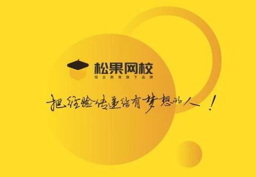 本科自考有什么專(zhuān)業(yè)報(bào)名松果網(wǎng)校好