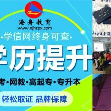 中鵬成考大專加自考本科