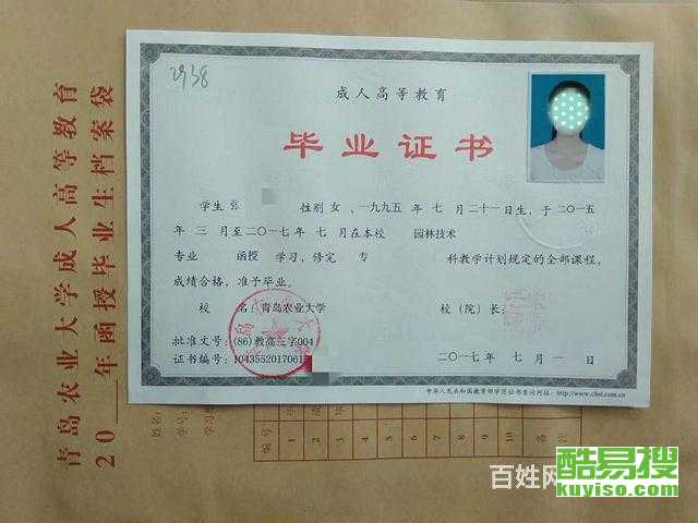 青島農(nóng)業(yè)大學(xué)自考本科機(jī)構(gòu)