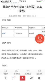 自考計算機本科能進網易嗎