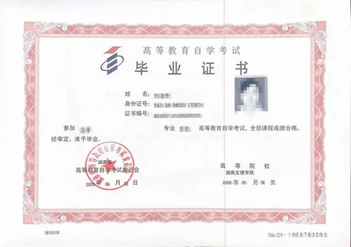 國家承認(rèn)的成人自考本科