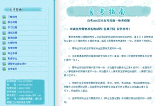 自考護理本科考哪些專業(yè)