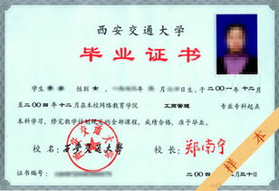 自考西安交大本科