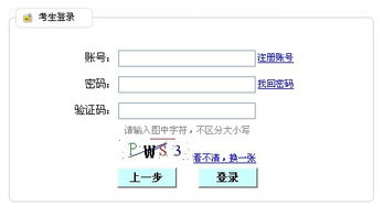 本科資格審核免考審批表自考