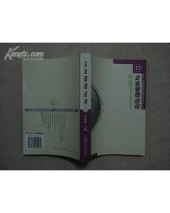 自考獨(dú)立本科段工商管理專(zhuān)業(yè)