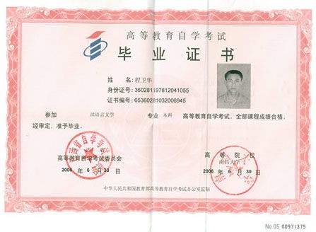 工程造價(jià)自考本科河北