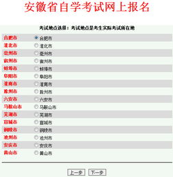 安徽省自考本科報名時間2015