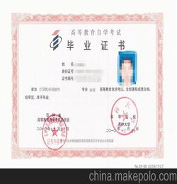 自考本科國家承認的專科學歷證書