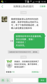 韓國什么學校認可自考本科