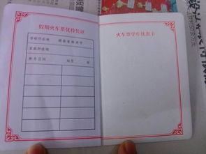 自考本科車票可以用學生票嗎