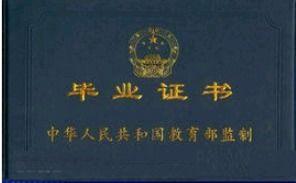 ?？谱钥急究颇男I(yè)免考