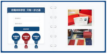 新疆師范大學(xué)自考本科報名