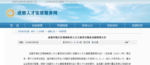 自考的本科可以申請(qǐng)人才公寓嘛