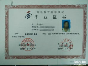 上海自考本科教育學院