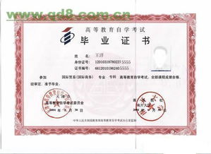 天津統(tǒng)一自考本科