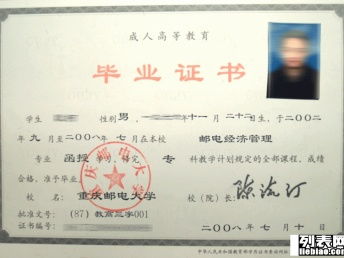 教育局怎么評價自考本科