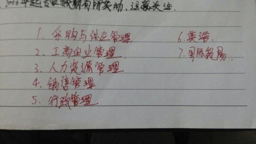 自考本科選本科段