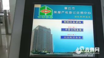 自考本科濟(jì)南購(gòu)房資格