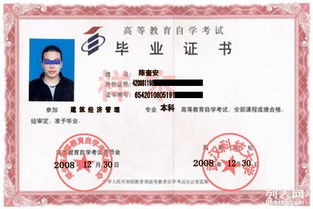 自考中本科專業(yè)和專科專業(yè)