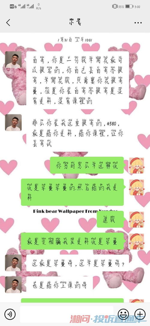 自考本科不要錢嗎