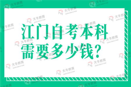 自考本科社會(huì)助學(xué)班是什么