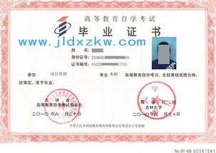 本科在讀報自考知乎