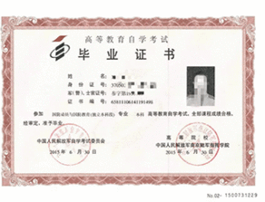 濟(jì)南自考本科考試院