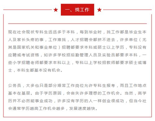 自考本科轉(zhuǎn)正定級有用嗎