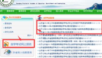 在哪里可以報(bào)名自考本科