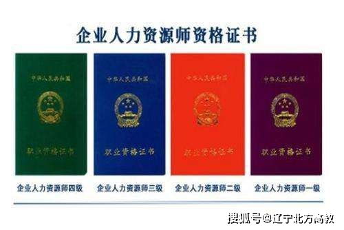 自考人力資源本科可以考證嗎