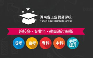 專科起點自考本科逆襲