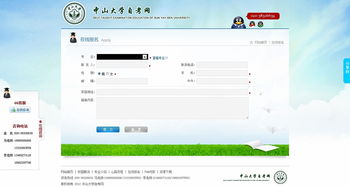 中山大學自考本科不用答辯嗎