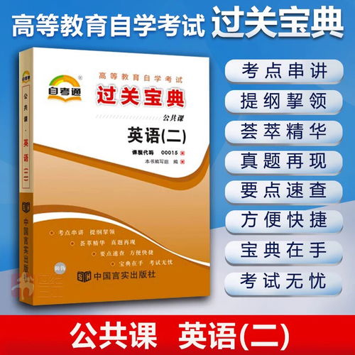 自考行政管理本科書本