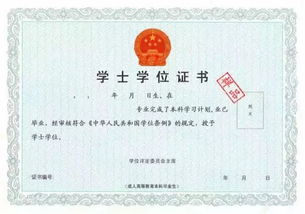 美國(guó)承認(rèn)自考本科學(xué)歷