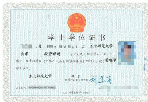 自考中醫(yī)臨床專業(yè)本科