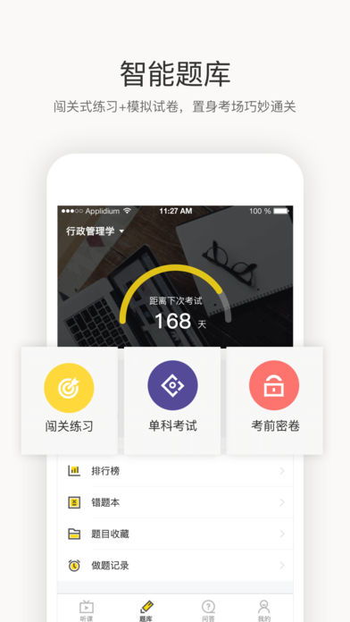 成人自考本科怎么報名全選松果網(wǎng)校