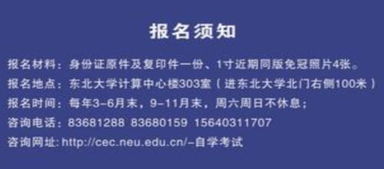 東北大學自考本科考幾科