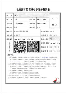 自考本科辦理畢業(yè)申請表