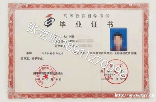 計算機科學(xué)自考本科專業(yè)